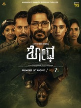 Shodha (Season 1)