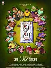 Su From So (2025) Kannada