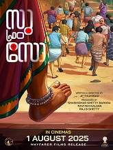 Su From So (2025) Malayalam