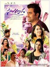 Sundarakanda (2025) Telugu