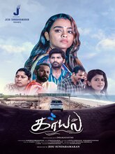 Thanel (2025) Tamil