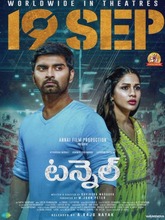 Tunnel (2025) Telugu