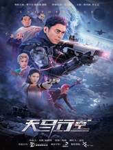 Unstoppable (2025) [Tamil + Hindi + Chi]
