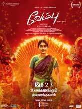 Vembu (2025) Tamil