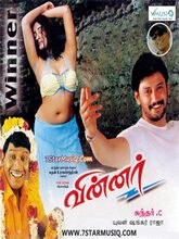 Winner (2003) Tamil 