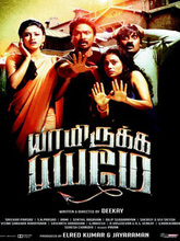 Yaamirukka Bayamey (2014) Tamil