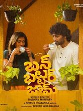 Bun Butter Jam (2025) Telugu