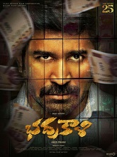Bhadrakaali (2025) Telugu