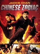 Chinese Zodiac (2012)