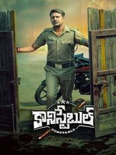 Constable (2025) Telugu