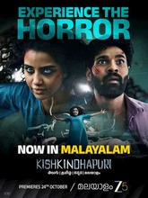 Kishkindhapuri (2025) Malayalam