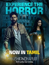 Kishkindhapuri (2025) Tamil
