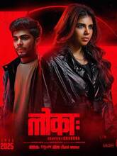 Lokah Chapter 1: Chandra (2025) Hindi