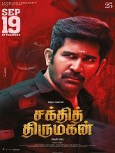 Shakthi Thirumagan (2025) Tamil