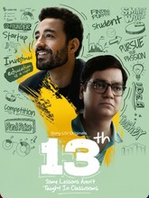 13th: Some Lessons Aren’t Taught In Classrooms (2025)