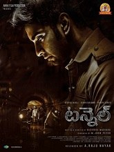Thanal (2025) Telugu