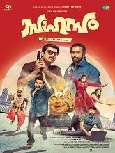 Sahasam (2025) Malayalam