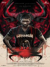 Bison (2025) Tamil