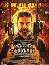 Vikram (2022) Tamil