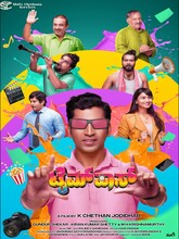 Timepass (2025) Kannada