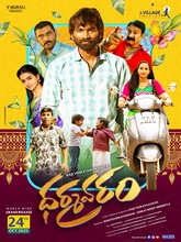 Dharmavaram (2025) Telugu