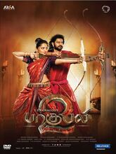Baahubali 2 : The Conclusion (2017) Tamil