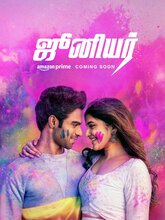 Junior (2025) Tamil