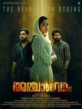 Anjaam Vedham (2024) Malayalam
