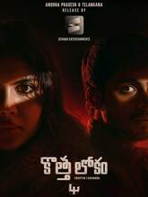 Lokah Chapter 1: Chandra (2025) Telugu