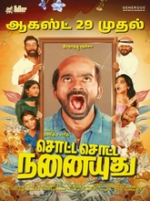 Sotta Sotta Nanaiyuthu (2025) Tamil
