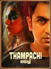 Thampachi (2025) Malayalam