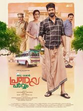 Oru Vadakkan Pranaya Parvam (2025) Malayalam