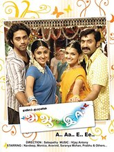 A Aa E Ee (2009) Tamil
