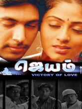 Jayam (2003) Tamil