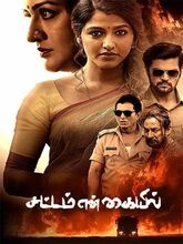 Sattam En Kayil (2025) Tamil