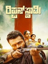 Rippan Swamy (2025) Kannada