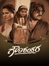 Gowrishankara (2025) Kannada