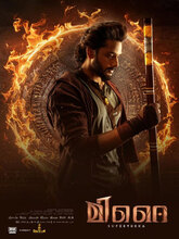 Mirai (2025) Malayalam