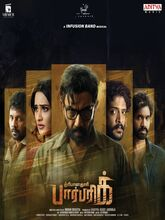 Tribhanadhari Barbarik (2025) Tamil