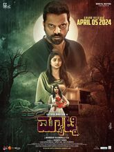 Matinee (2025) Tamil