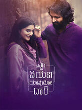 Ellige Payana Yavudo Daari (2024) Kannada
