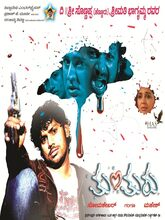 Chengalpattu [Tunturu] (2025) Tamil