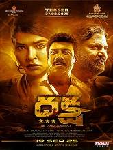 Daksha: The Deadly Conspiracy (2025) Telugu