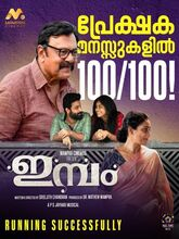 Imbam (2023) Malayalam