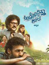 Andondittu Kaala (2025) Kannada