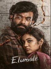 Elumale (2025) Kannada