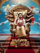 Aabhyanthara Kuttavaali (2025) Malayalam