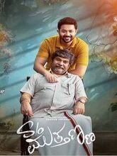 S/O Muthanna (2025) Kannada