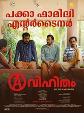 Avihitham (2025) Tamil