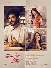 Telusu Kada (2025) Telugu